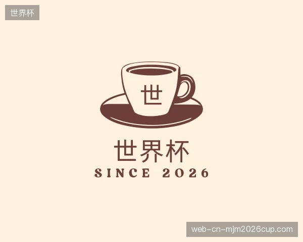 关于世界杯机构